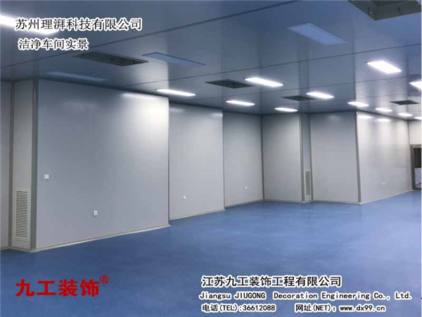 張家港廠房裝修公司:理湃科技(蘇州)有限公司、潔凈車間實景